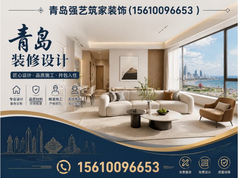 富裕县青岛装饰公司展示图